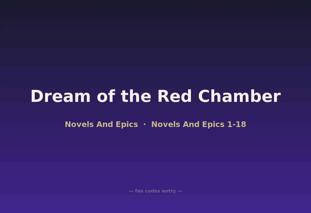 Dream of the Red Chamber